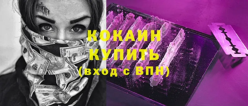 купить   Южа  KRAKEN ТОР  Cocaine Columbia 