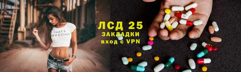 купить закладку  Южа  Лсд 25 экстази ecstasy 